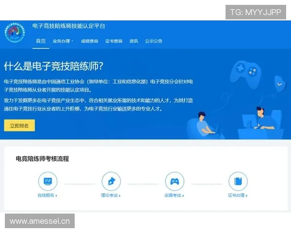 完美电竞app官网账号注册与登录流程详解,轻松开启你的电竞之旅